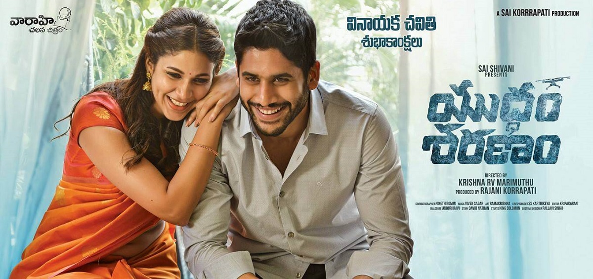 Yuddham Sharanam Full Movie In Hindi