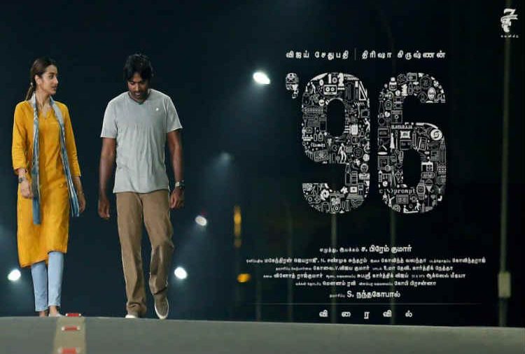 96 Movie Song Download