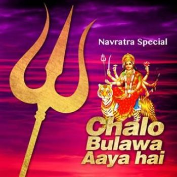 Chalo Bulawa Aaya Hai Lyrics In Hindi