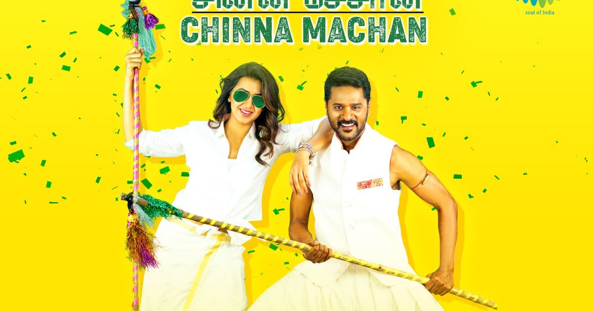 Chinna Machan Song Download