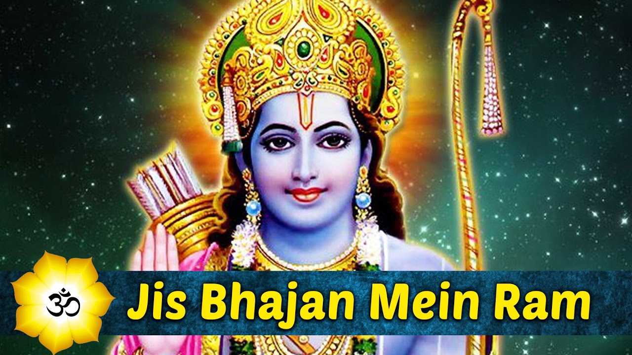 Jis Bhajan Mein Ram Ka Naam Na Ho lyrics