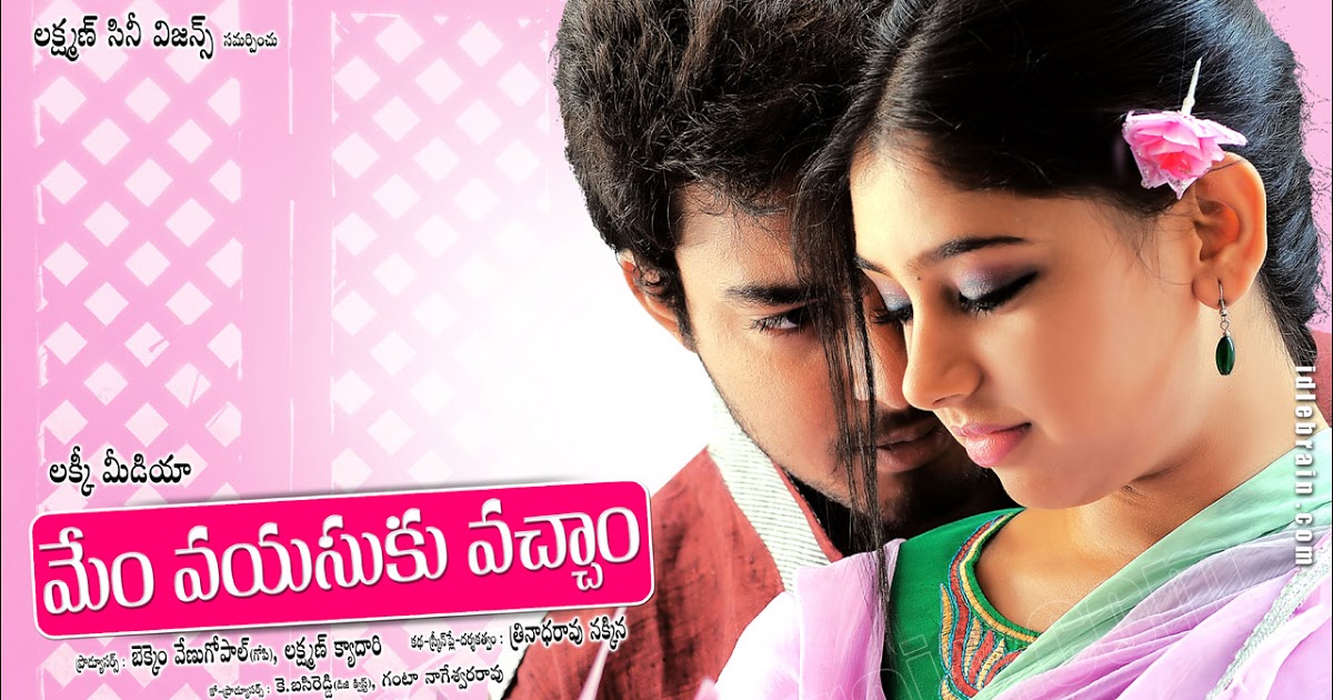 Mem Vayasuku Vacham Movie Songs Mp3 Download