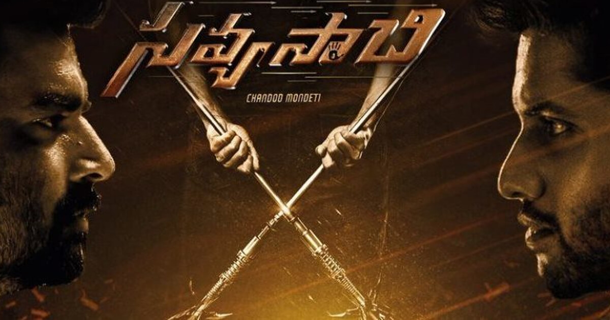 savyasachi mp3 songs