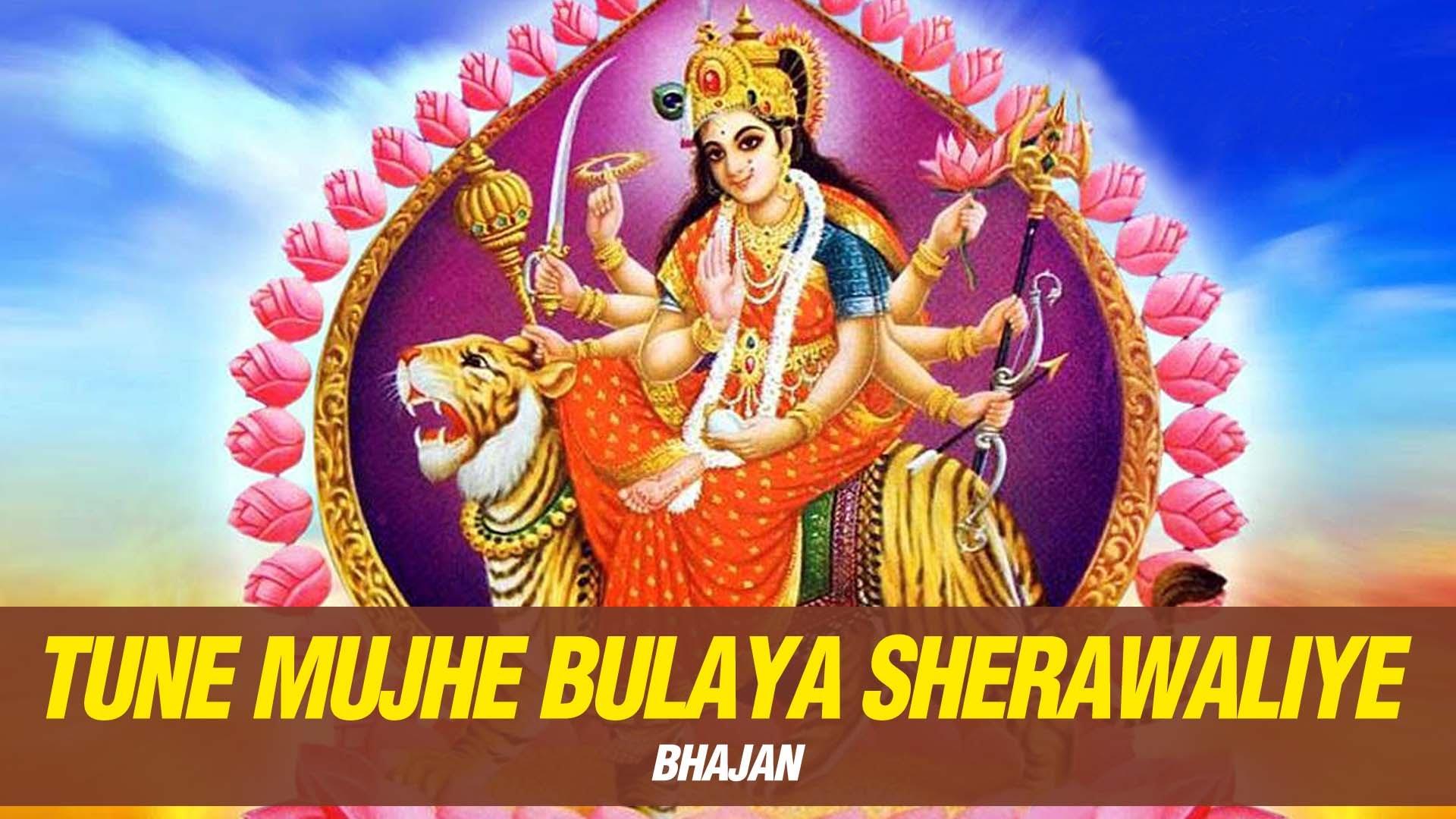 Tune Mujhe Bulaya Sherawaliye Mp3