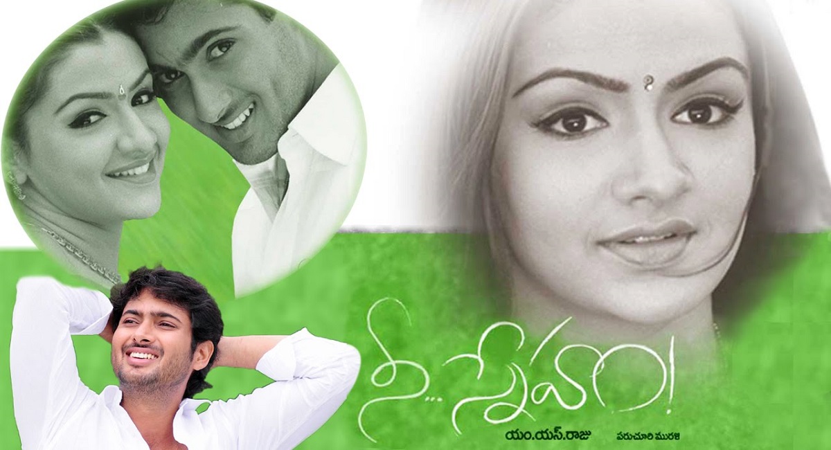 Tollywood Movies on Friendship