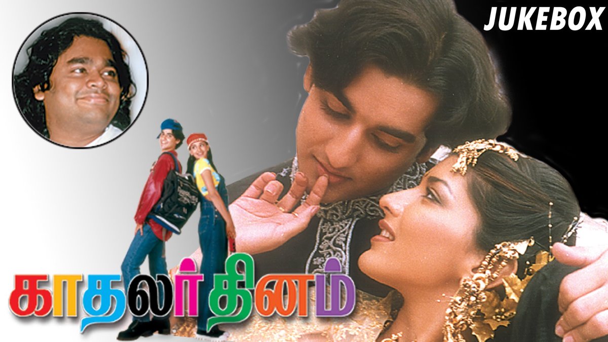 Kadhalar Dhinam Full Movie