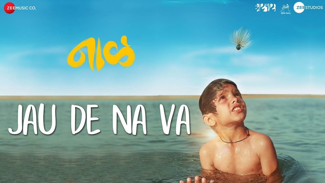 mala jau de 3gp video song free download mala jau de 3gp video song free download
