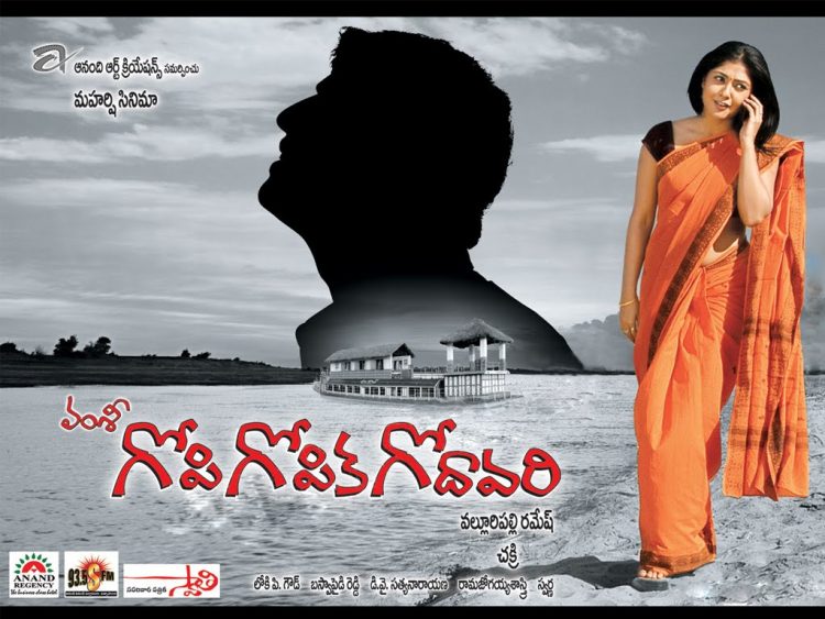 Gopi Gopika Godavari Mp3 Songs Download In HD For Free
