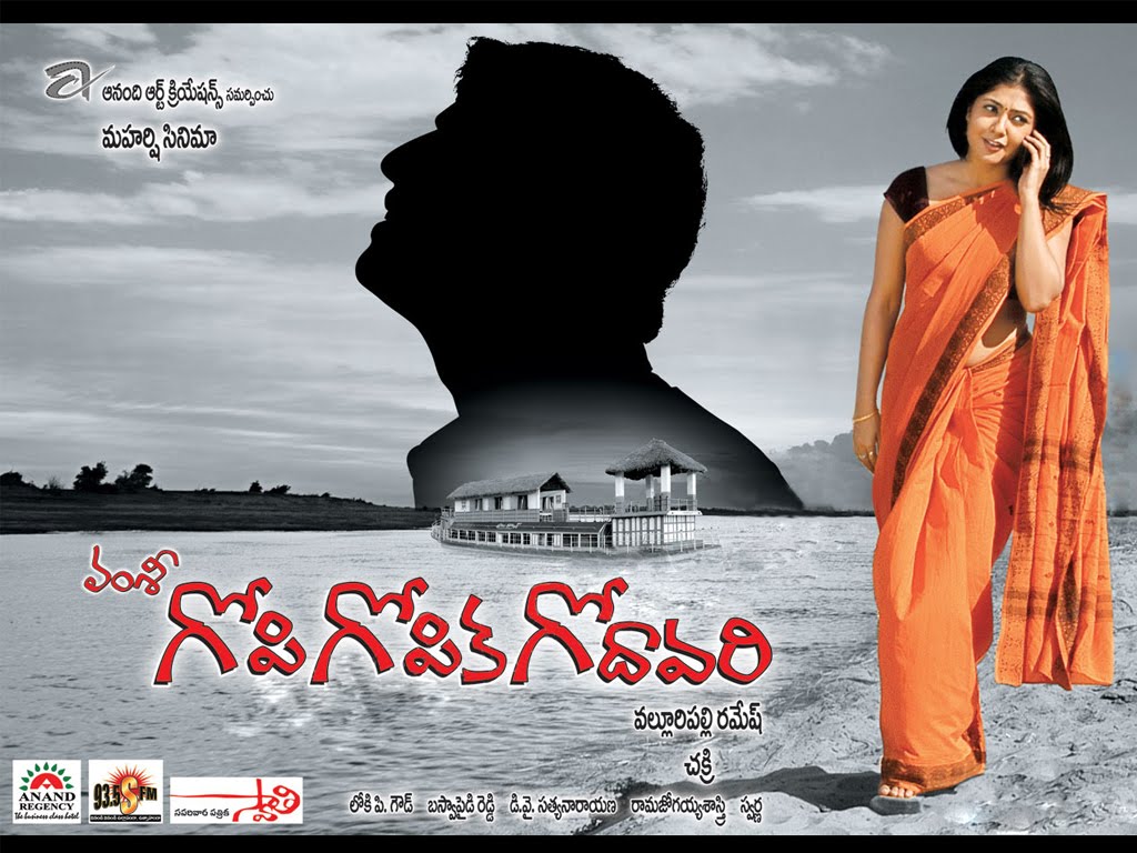 Gopi Gopika Godavari Mp3 Songs