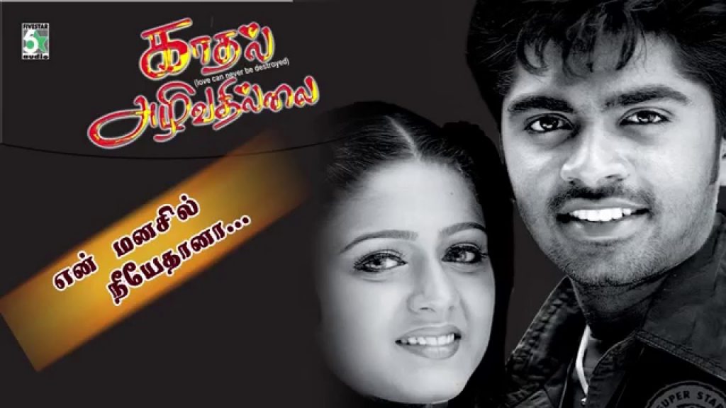 2013 kadhal movie download in tamilrockers