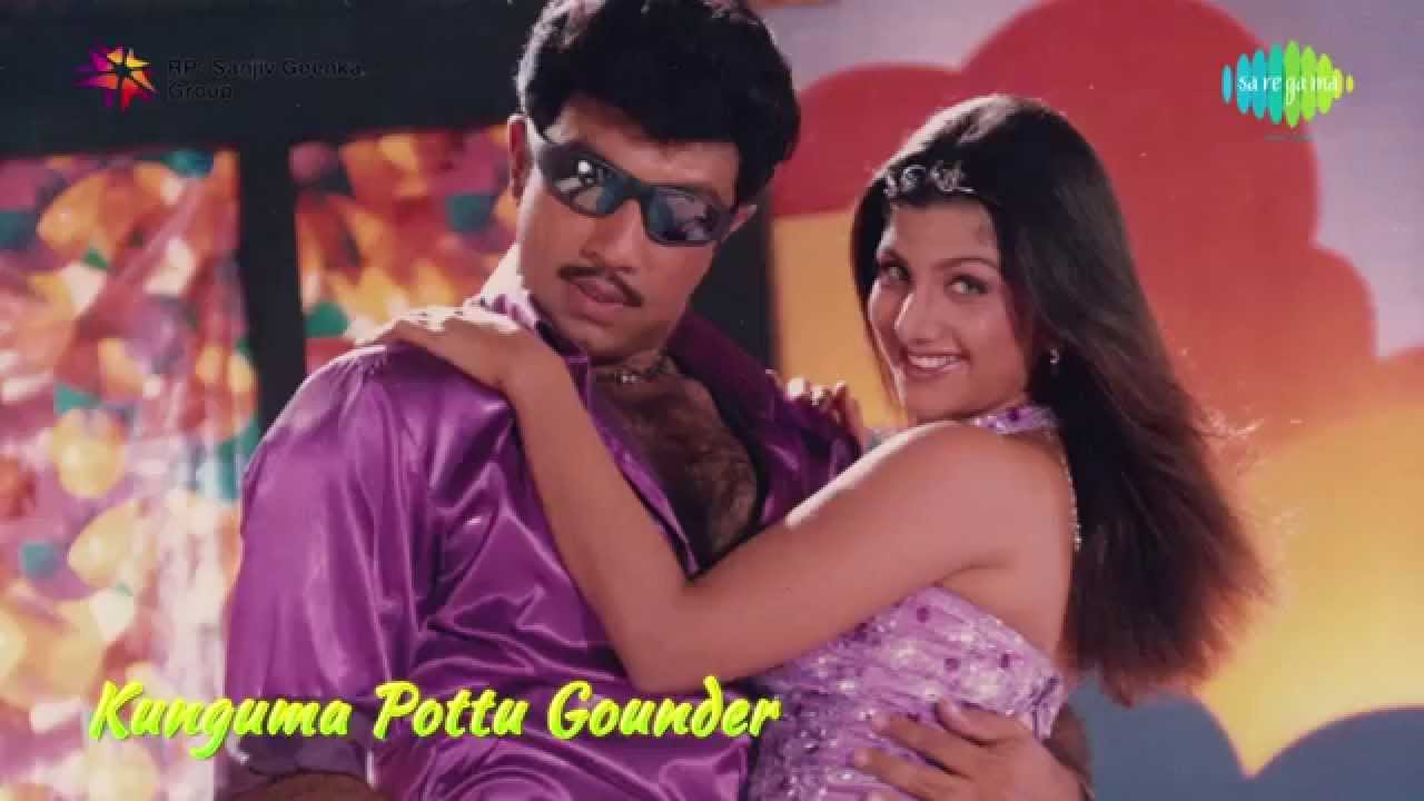 Kunguma Pottu Gounder Mp3 Song Download