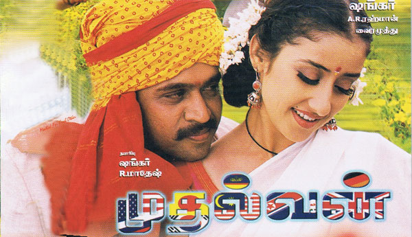 Mudhalvan Songs Download