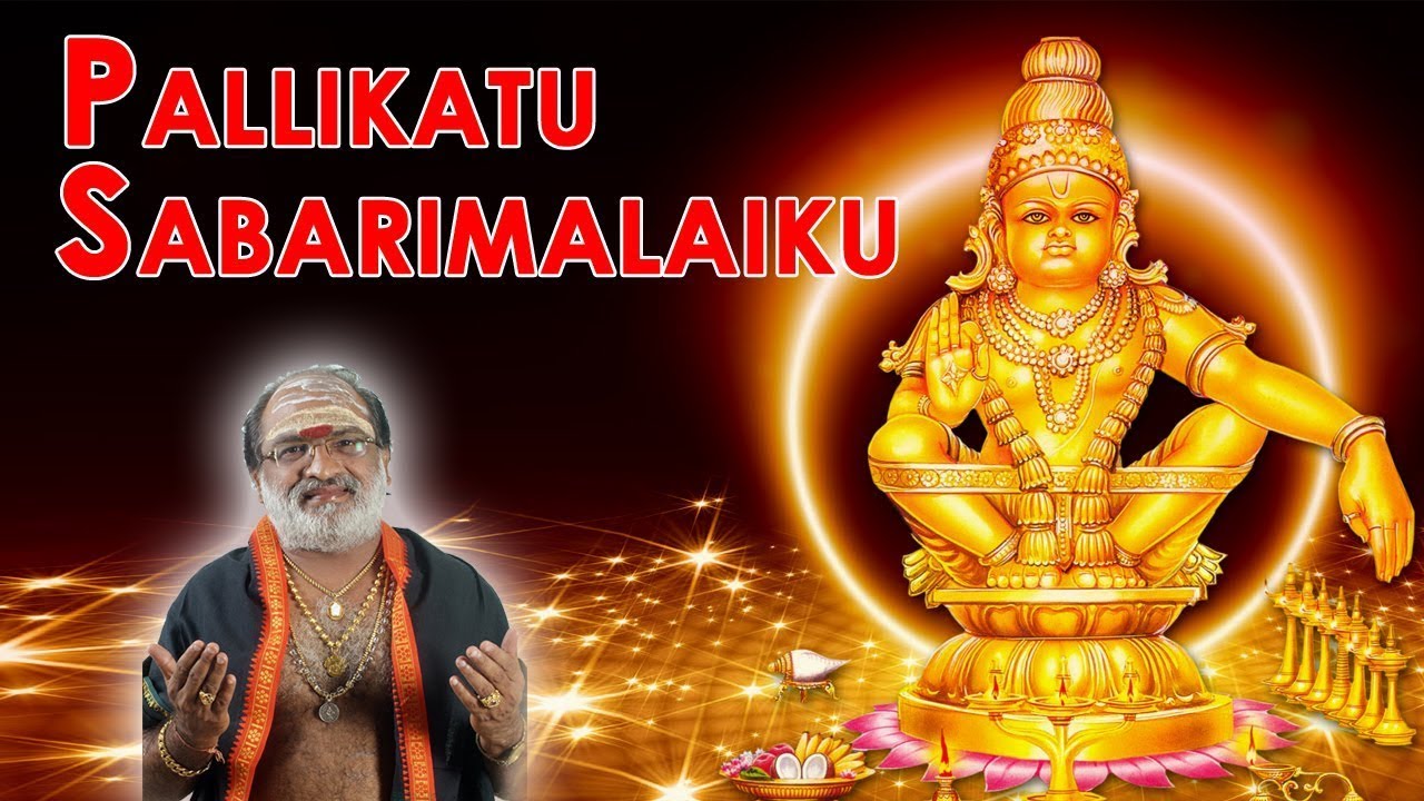 Pallikattu Sabarimalaikku Mp3 Song Download