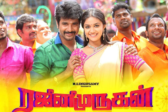 Rajini Murugan Mp3 Songs Free Download