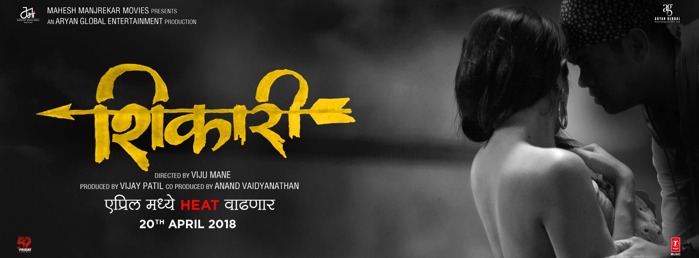 Shikari Marathi Movie Download