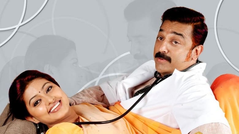 Vasool Raja MBBS Full Movie