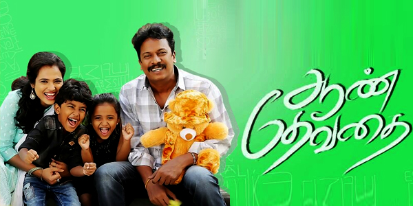 Aan Devathai Movie Download