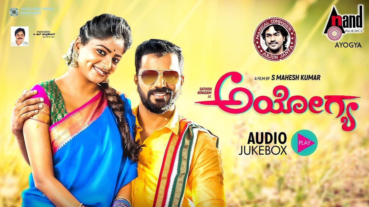 Ayogya Songs Mp3 Download