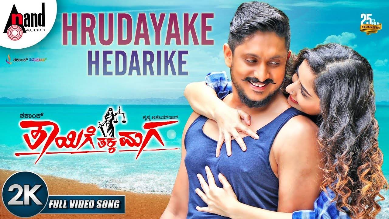 Hrudayake Hedarike Song Download