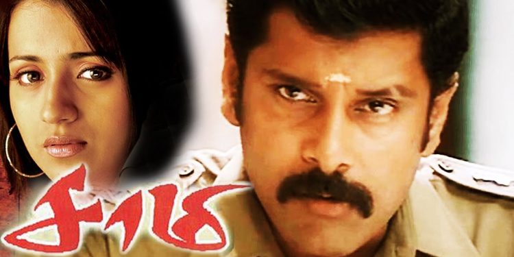 Policewala Gunda 3 Full Movie Download