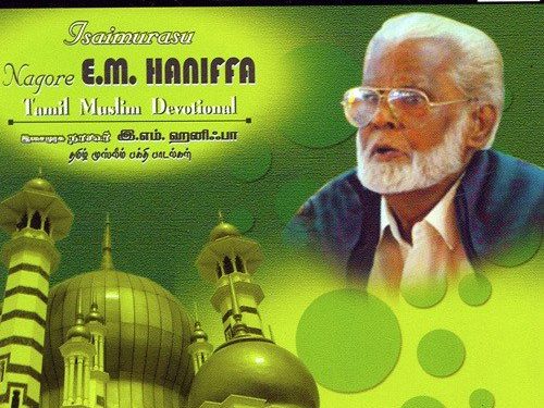 nagoor hanifa songs free download iraivanidam nagoor hanifa songs free download iraivanidam
