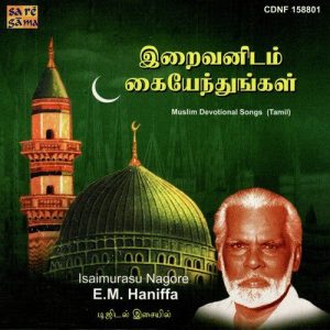 free nagoor hanifa mp3 songs downloads free nagoor hanifa mp3 songs downloads
