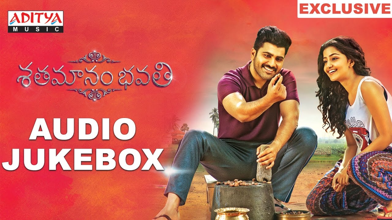 Nenu Sailaja Mp3 Songs