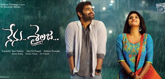 Nenu Sailaja Mp3 Songs