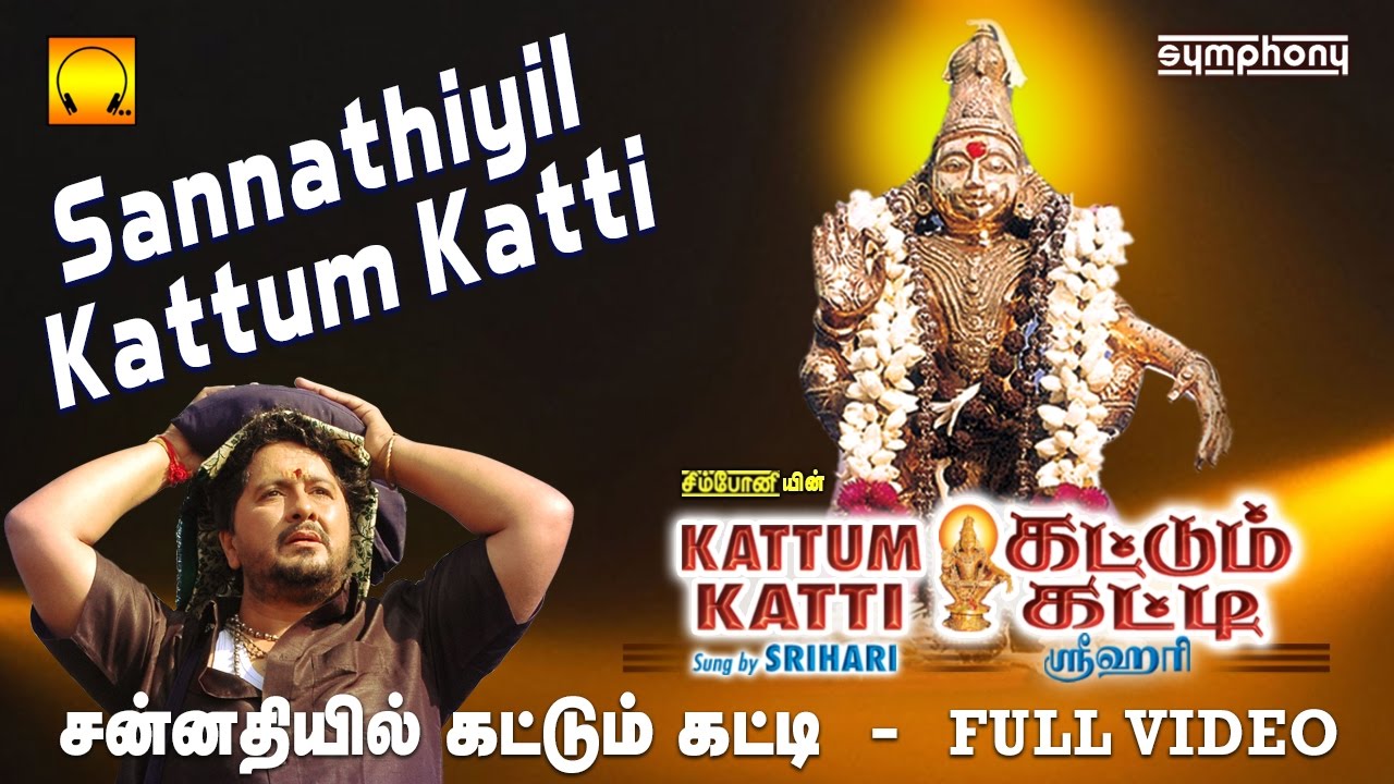 Sannathiyil Kattum Katti Song Download