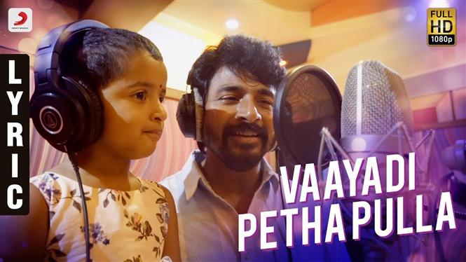 Vayadi Petha Pulla Song Download