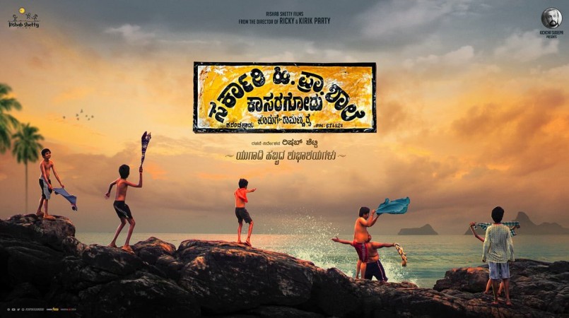 Sarkari Hiriya Prathamika Shale Kasaragodu Full Movie Download