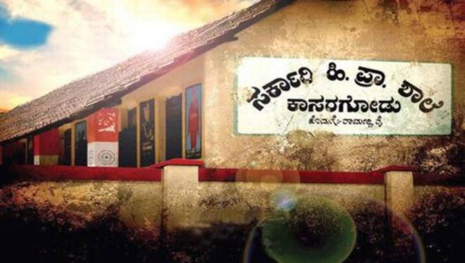 Sarkari Hiriya Prathamika Shale Kasaragodu Full Movie Download