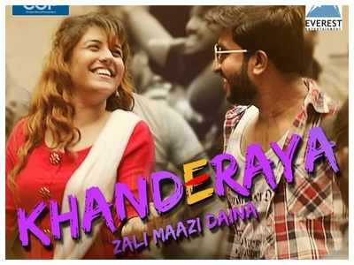 Khanderaya Zali Mazi Daina Mp3 Song 320Kbps Download