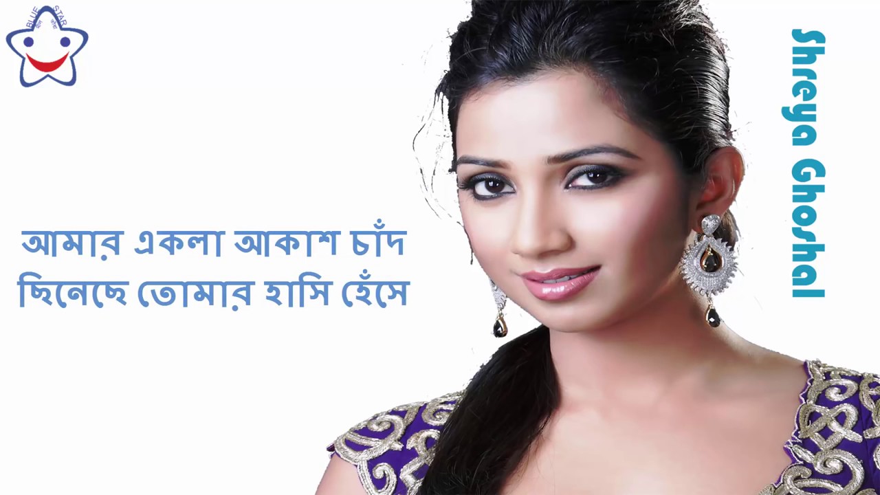 Amar Ekla Akash Song Download
