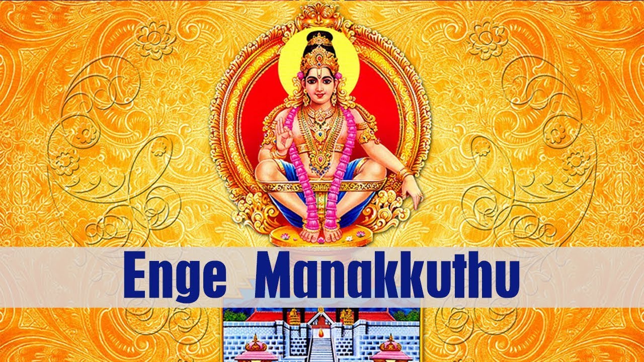 ayyappan tamil song collection ayyappan tamil song collection