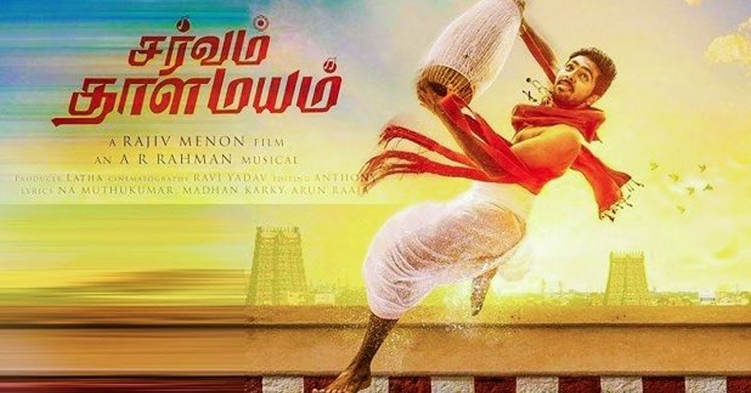 Sarvam Thaala Mayam Mp3 Songs Download