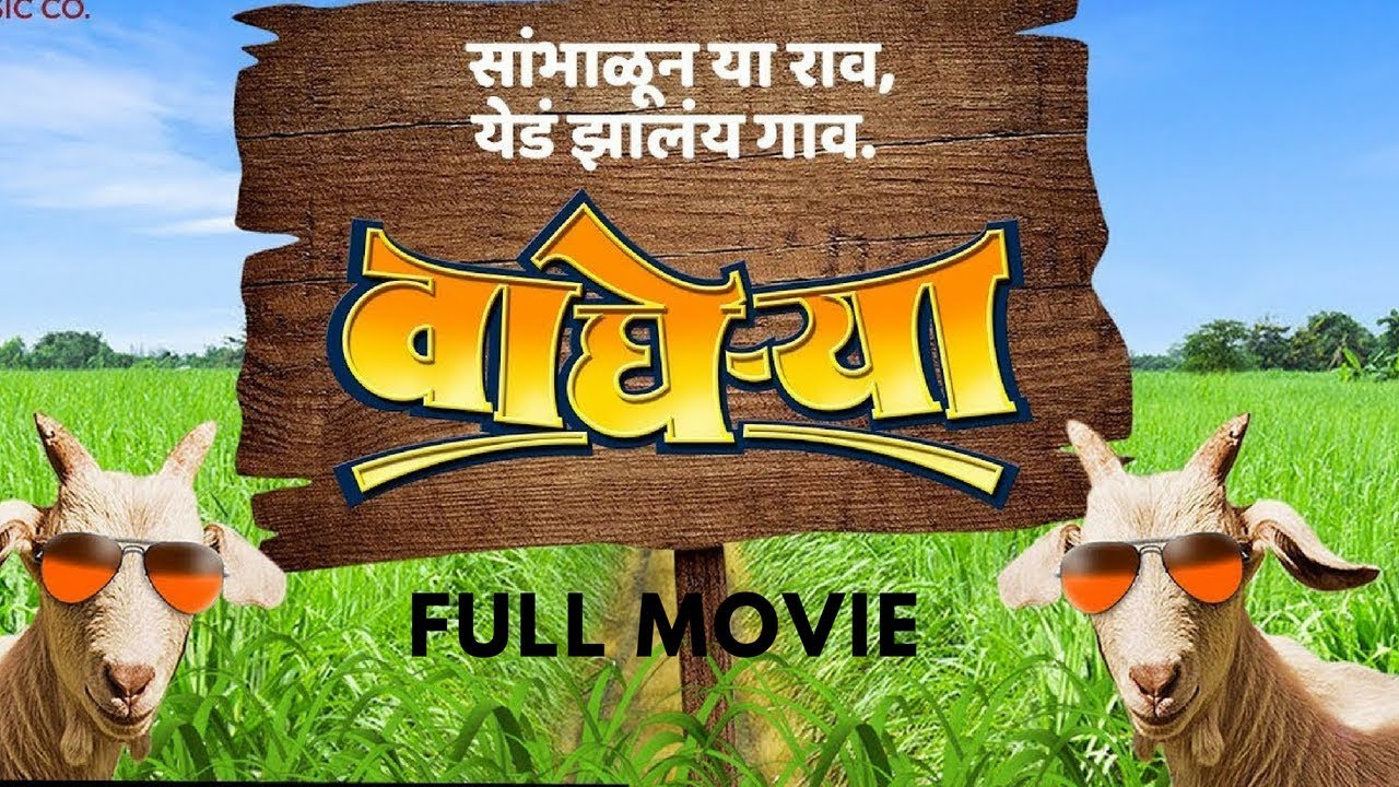 Wagherya Marathi Movie Download