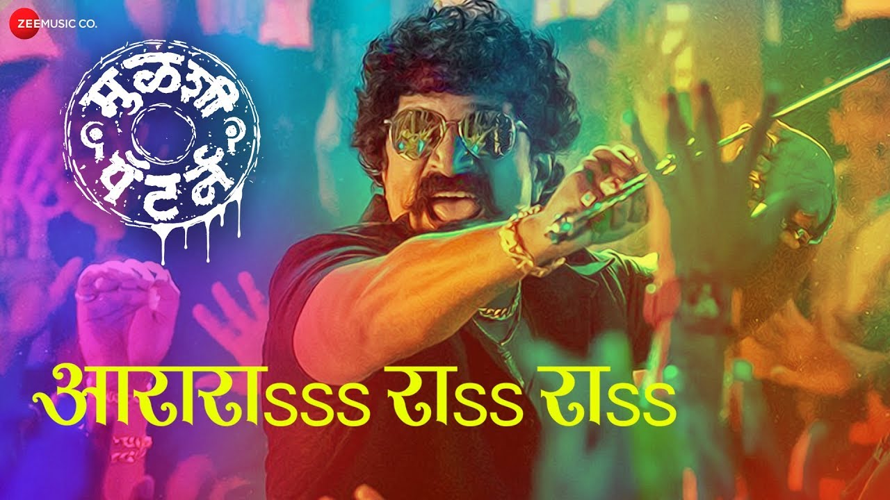 Ararara Khatarnak Marathi Song Download