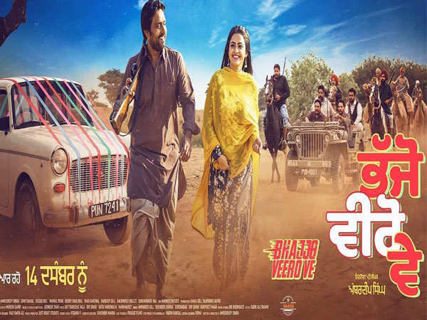 Bhajjo Veero Ve Full Movie Download