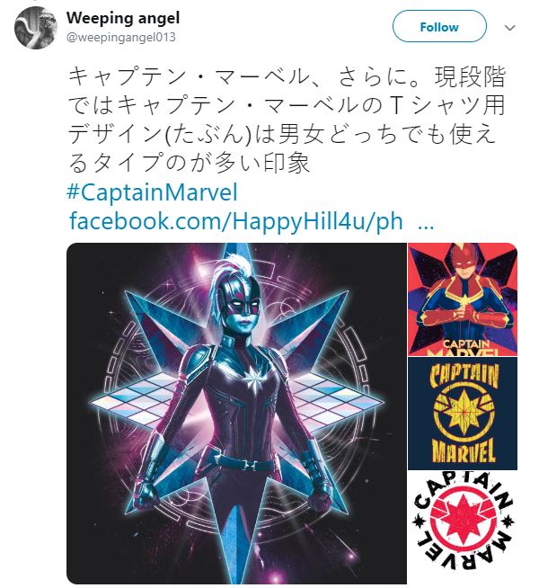 Captain Marvel Promo Art Starforce