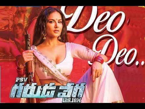 Deo Deo Song Mp3 Download