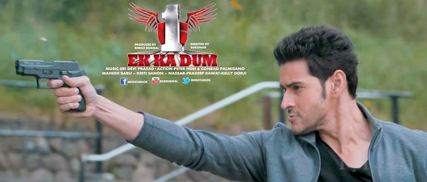 Ek Ka Dum Full Movie