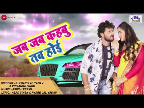 Bhojpuri Mp3 Songs Download