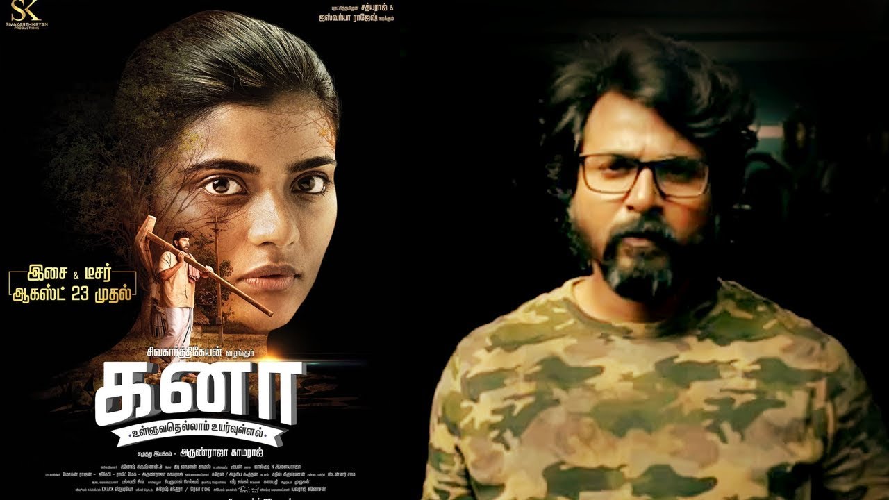 Kanaa Movie Download