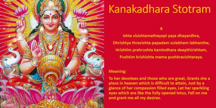 Kanakadhara Stotram Mp3 Free Download