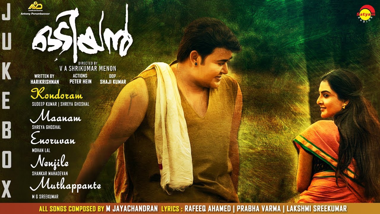 Odiyan Songs Download Mp3