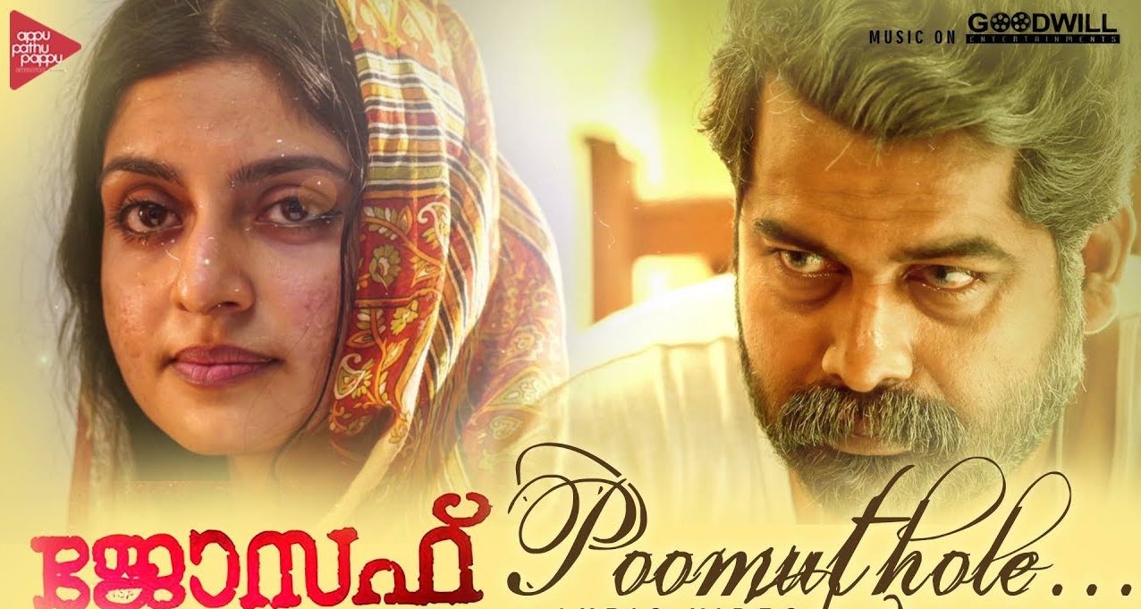 Poomuthole Nee Mp3 Song Download