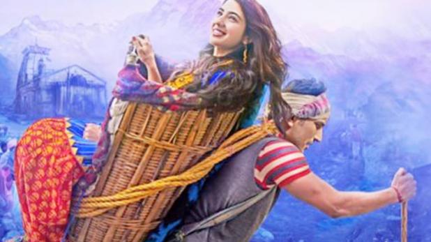 Kedarnath Full Movie Download