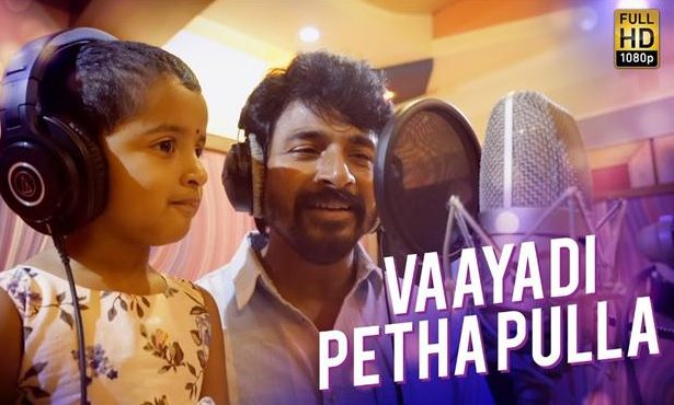 Vayadi Petha Pulla Song Download Mp3