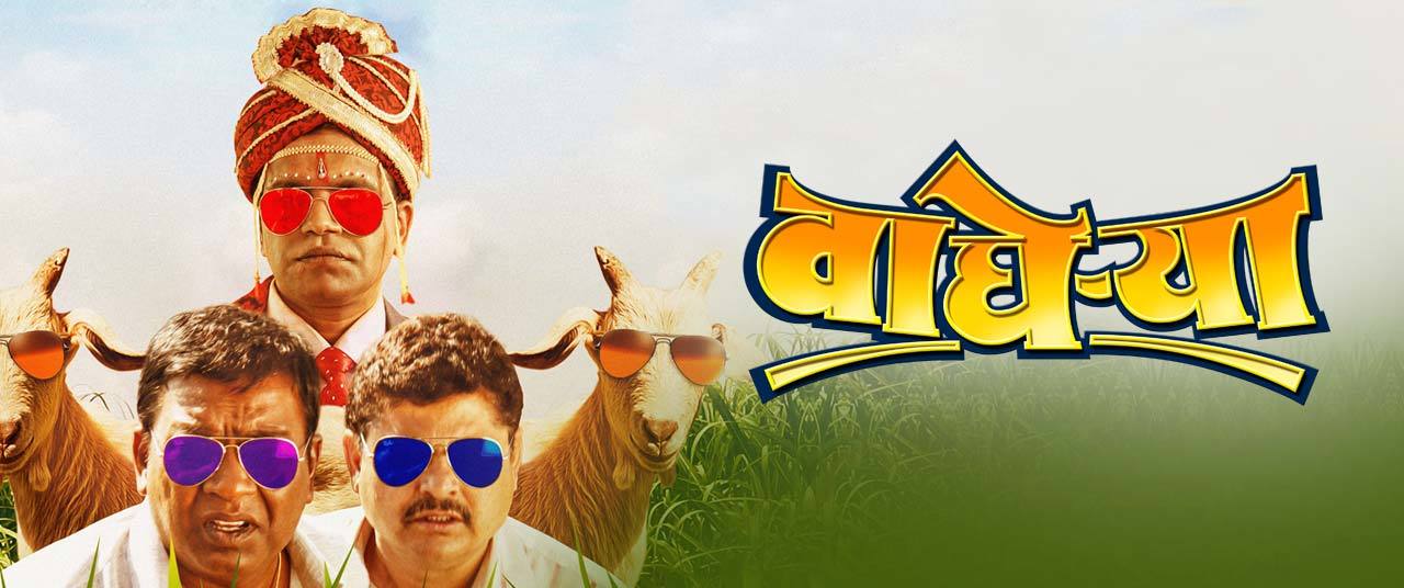 Wagherya Marathi Movie Download